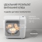 Хлебопечка Panasonic SD-B2510W-TS DCART